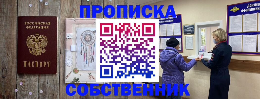 временная регистрация в Пестово