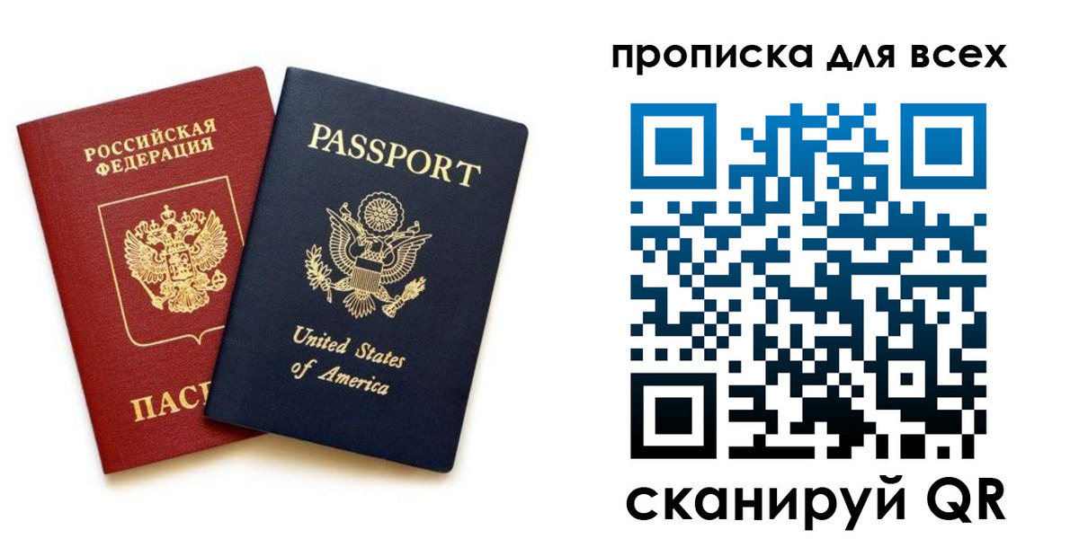 прописка иностранных граждан в Пестово