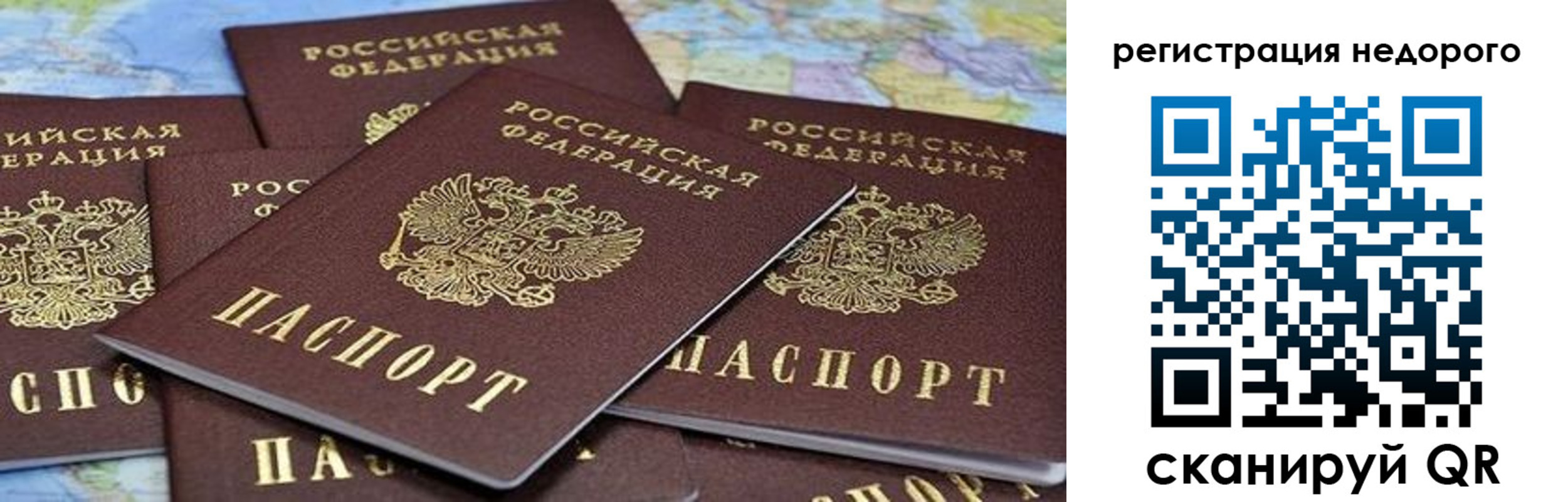 временная регистрация законно в Пестово