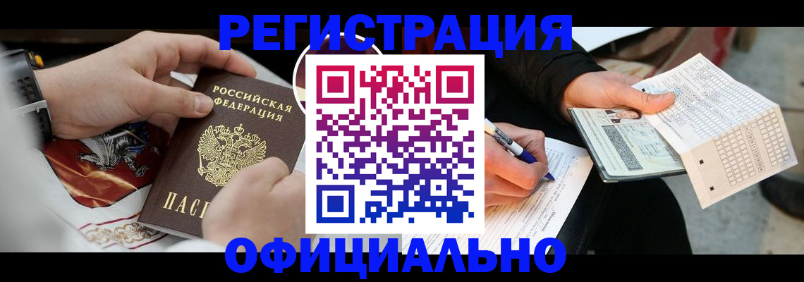 временная регистрация собственник в Пестово
