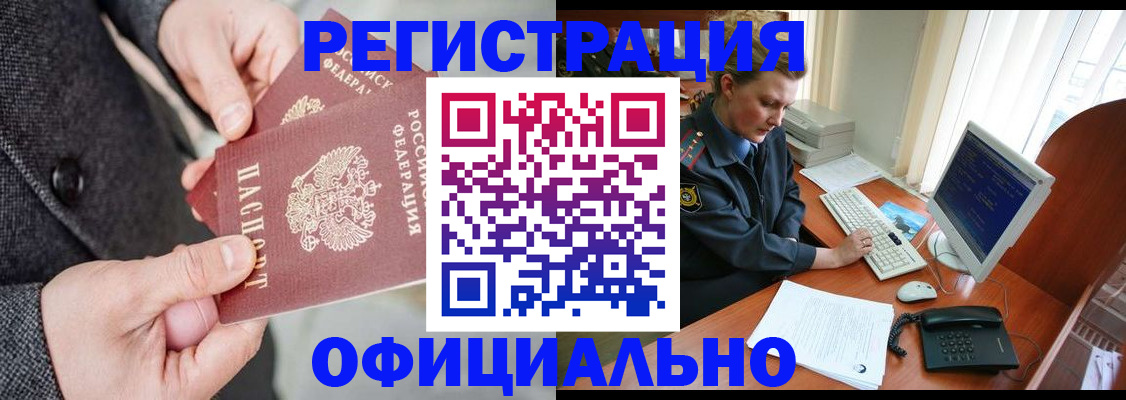 временная регистрация гарантия в Пестово