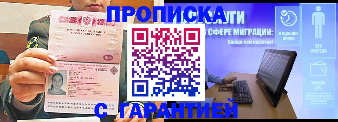 временная регистрация в Пестово